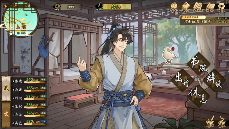 Tales of Justice Academy: Winds Arise screenshot