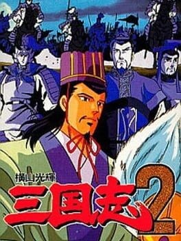 Games like Yokoyama Mitsuteru Sangokushi II
