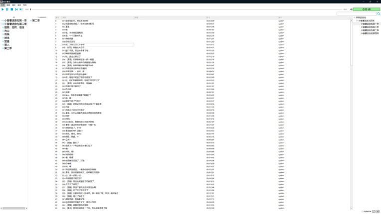 番言薯语 screenshot