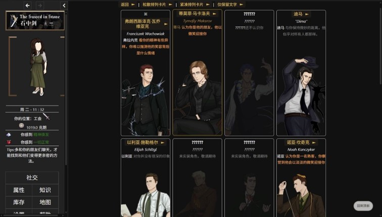 石中剑 screenshot