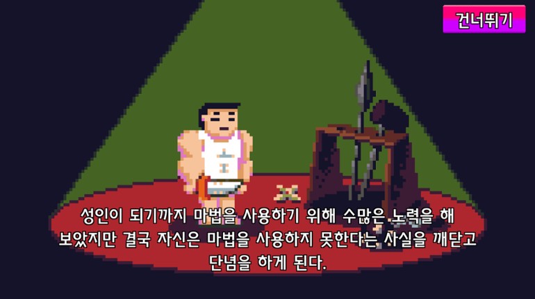 Beyond the Wizard screenshot