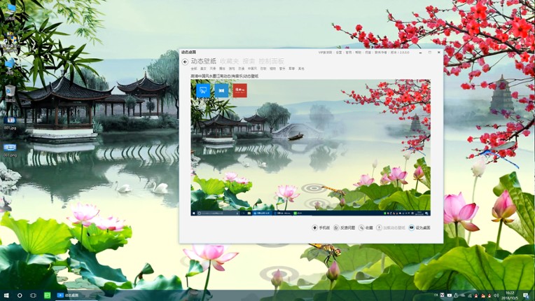 Live Desktop screenshot