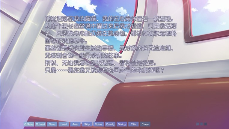 the Melody of Iris screenshot