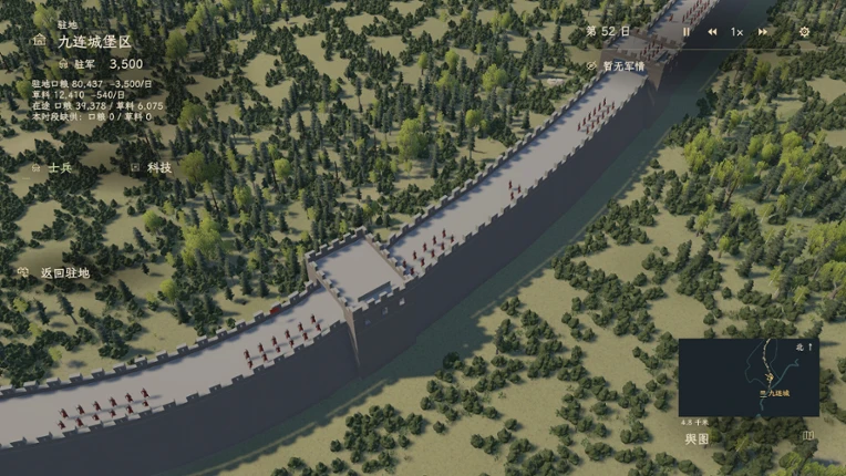 Nine Marches Image