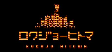 Games like Rokujo Hitoma