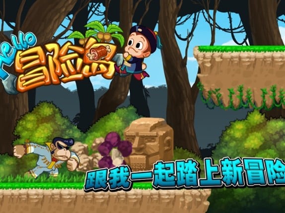 Super Island Story - Running Hero Image