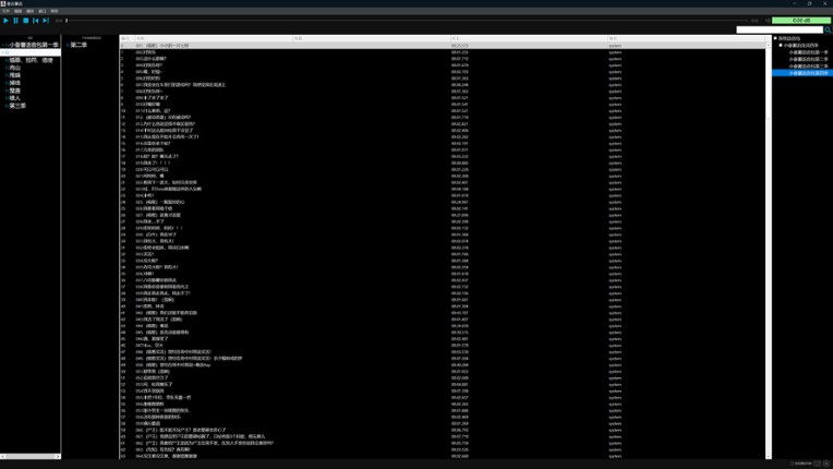 番言薯语 screenshot