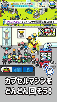 カプセルタウン -眺めて育てて街づくり screenshot