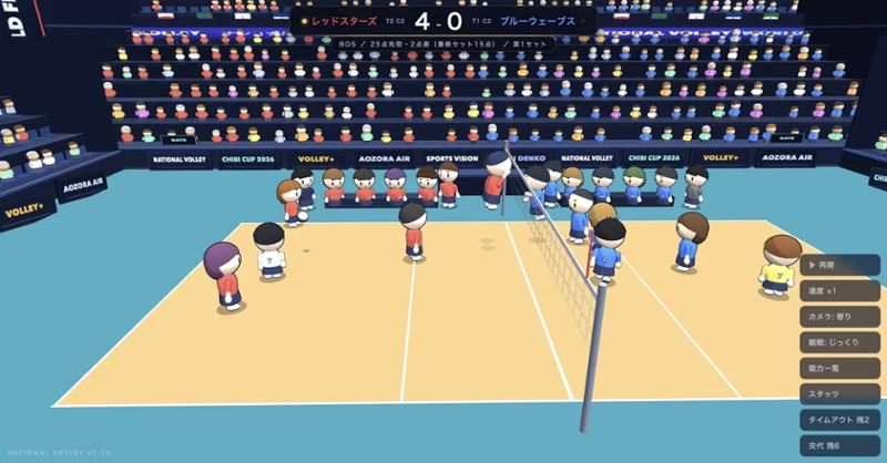 National Volley Image
