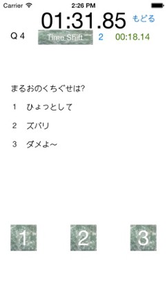 Quiz for Chibimaruko chan screenshot