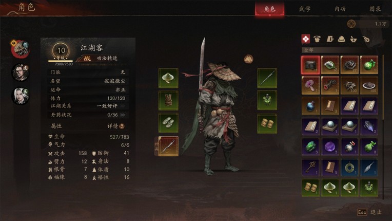 侠落：百花杀尽 screenshot