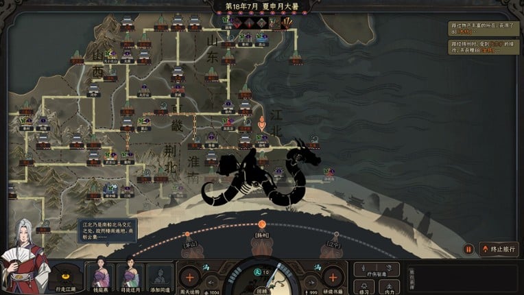 The Scroll of Taiwu screenshot