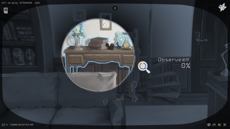 泥舟と罪人 screenshot