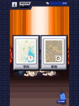 １級建築施工管理技士受験対策アプリ バトルマスターズ screenshot