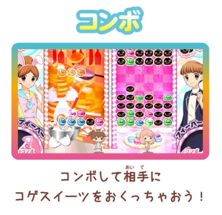 12-Sai: Torokeru Puzzle Futari no Harmony screenshot