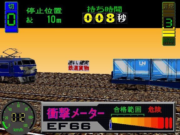 Densha de GO! Image