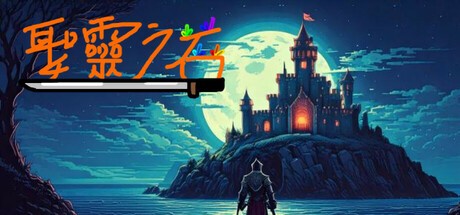 Games like SacredStone