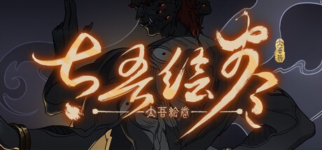 Games like The Scroll Of Taiwu