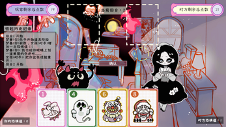 Boo You! 吓到你了吗？ screenshot