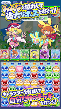 ぷよぷよ!!クエスト -簡単操作で大連鎖。爽快 パズル screenshot