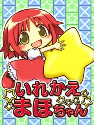 Irekae Maho-chan Image