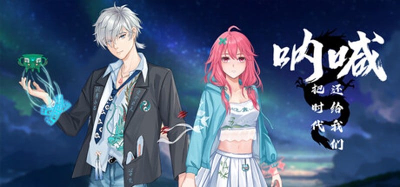 Roar：Return Our Legends Image