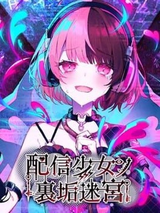 The Streamer's Alt Account Labyrinth Image