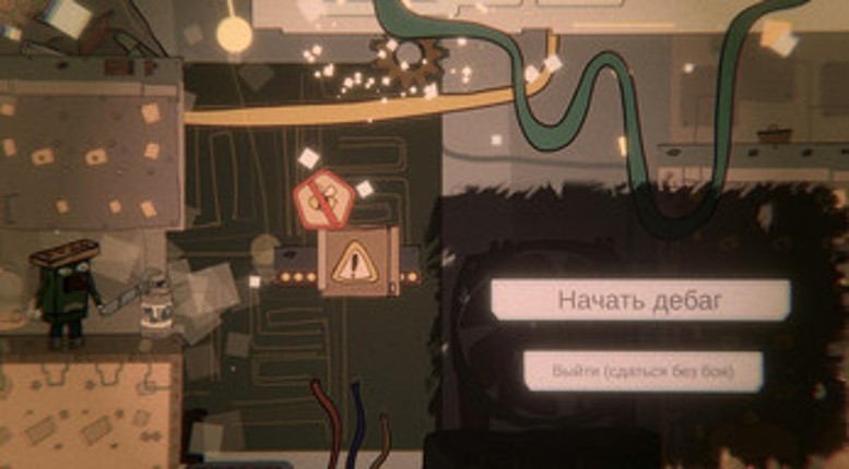 Беспощадный всепоглощающий переформататор screenshot