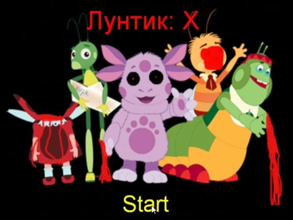 Самый первый LX Image