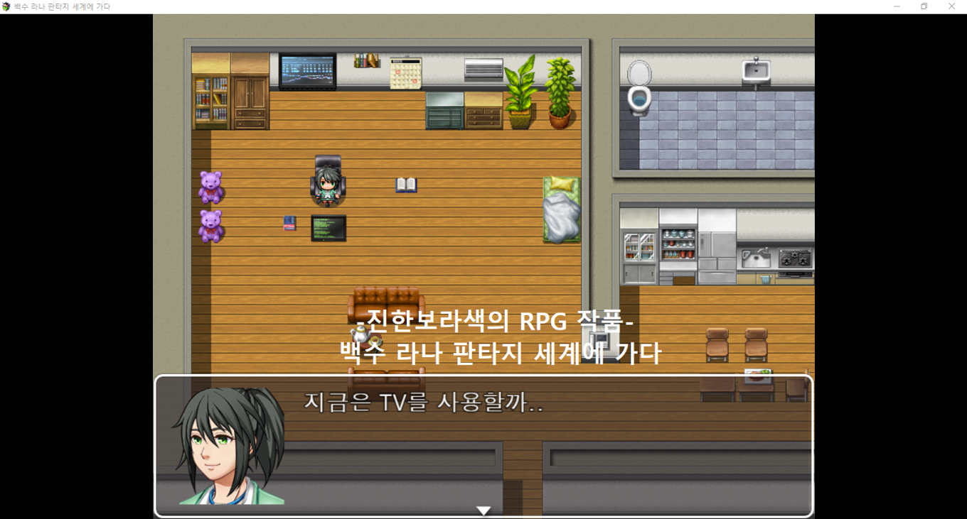 Games like 백수 라나 판타지 세계에 가다[Baeksu Lana goes to fantasy world]