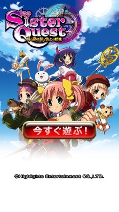 [グリパチ]シスタークエスト〜時の魔術師と悠久の姉妹〜 Image