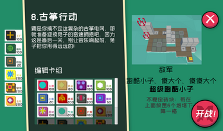 奇迹松鼠俱乐部 Image