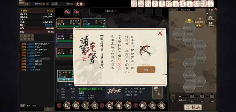文字三国 screenshot
