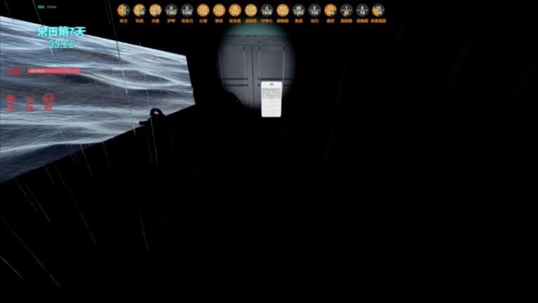 末日货轮:Doomsday Cargo Ship screenshot