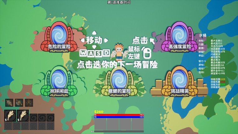 玩仔的冒险 screenshot
