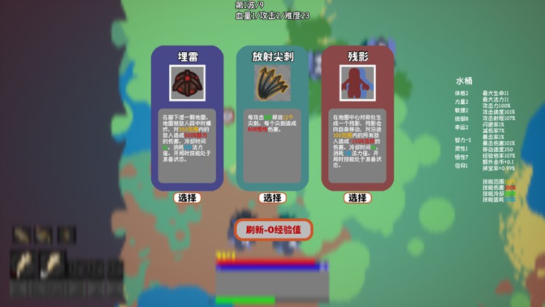 玩仔的冒险 screenshot