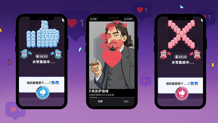 视讯判官:水军指挥官 screenshot