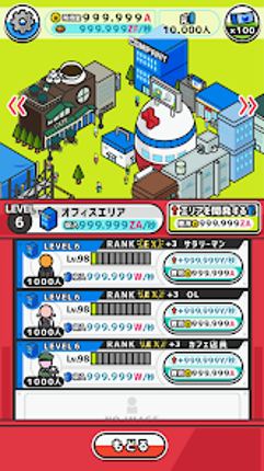 カプセルタウン　-眺めて育てて街づくり Image