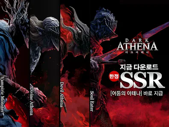 다크아테나 Image