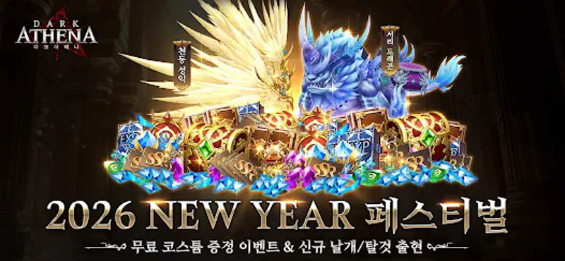 다크아테나 screenshot