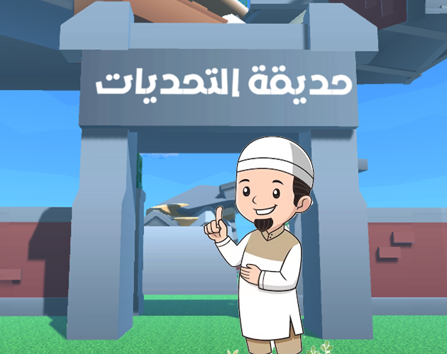 Games like حديقة التحديات : Garden-of-Challenges