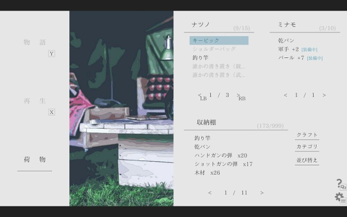 Natsu no Kanata: Beyond Summer screenshot