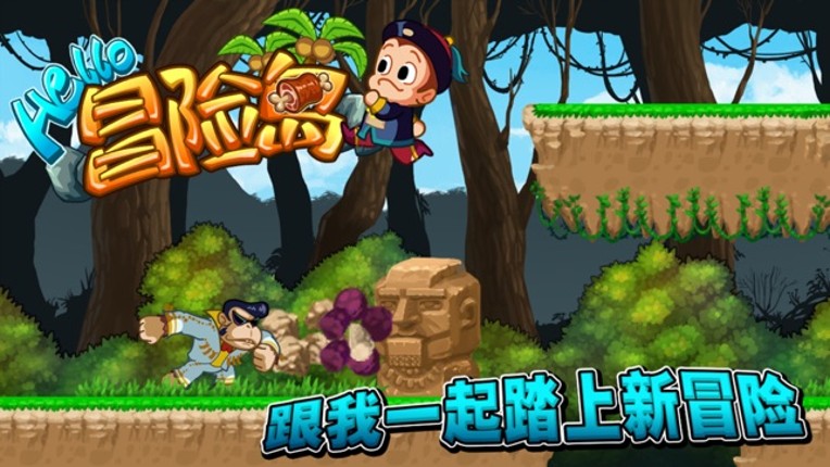 Super Island Story - Running Hero screenshot