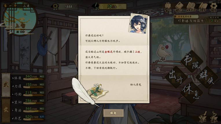 Tales of Justice Academy: Winds Arise screenshot