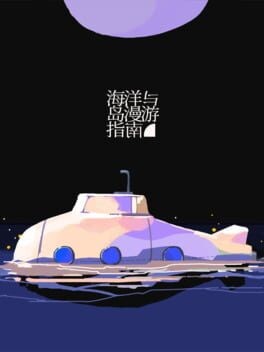 Games like Wanderer's Guide to Ocean and Islands