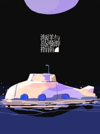 Wanderer's Guide to Ocean and Islands Image