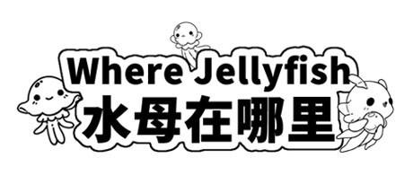 Games like Where Jellyfish 水母在哪里