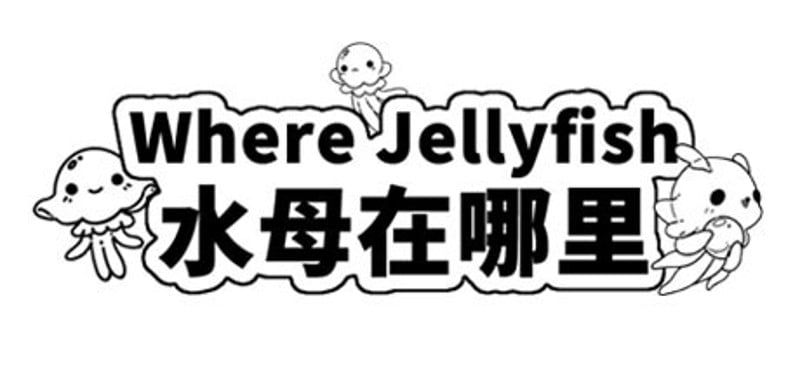 Where Jellyfish 水母在哪里 Game Cover