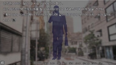 꿈을 빼앗긴 남자 - Dream invader Image