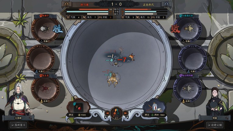 The Scroll of Taiwu screenshot